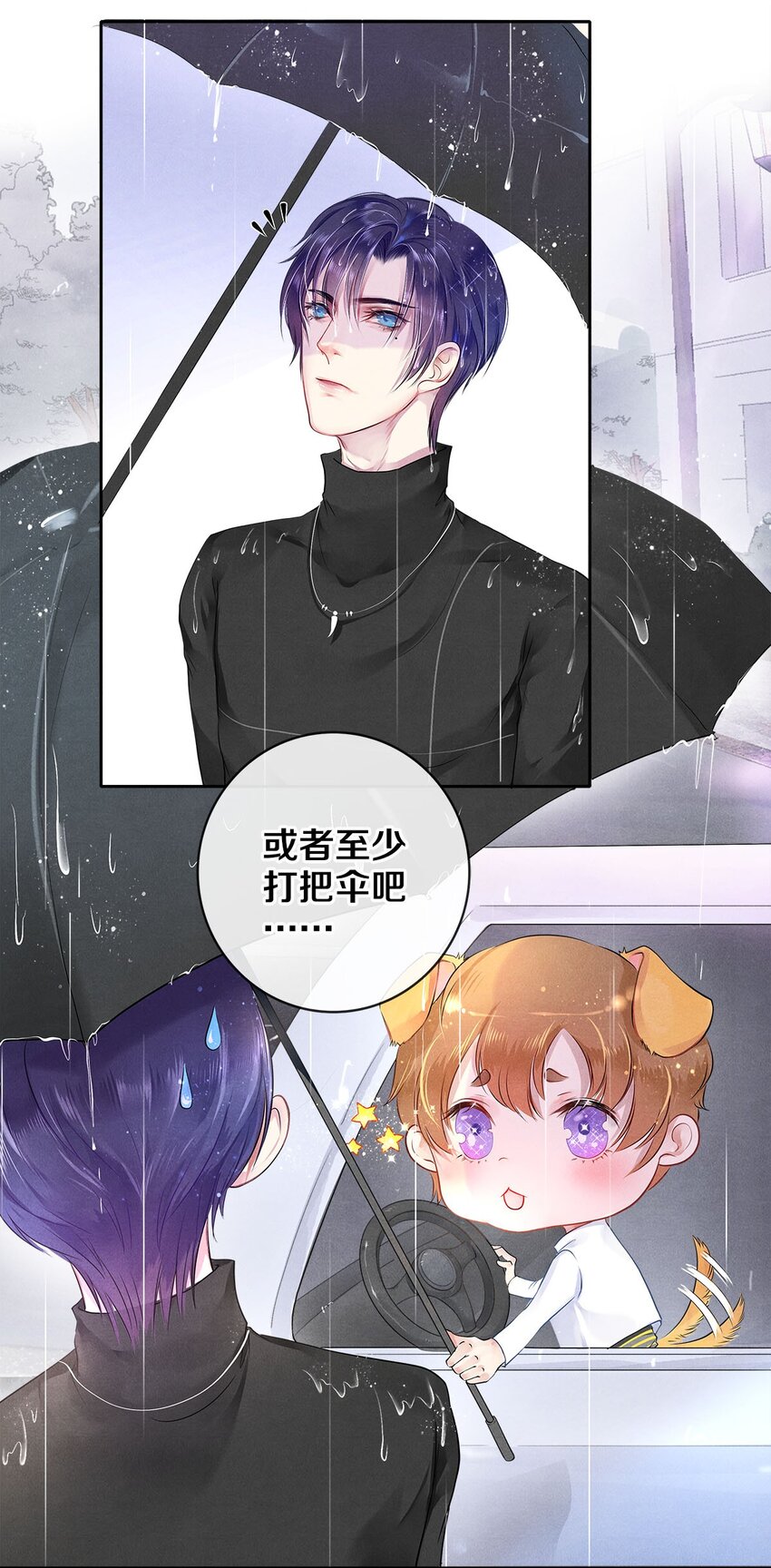 《影帝们的公寓》04 房客凶勐 第10页