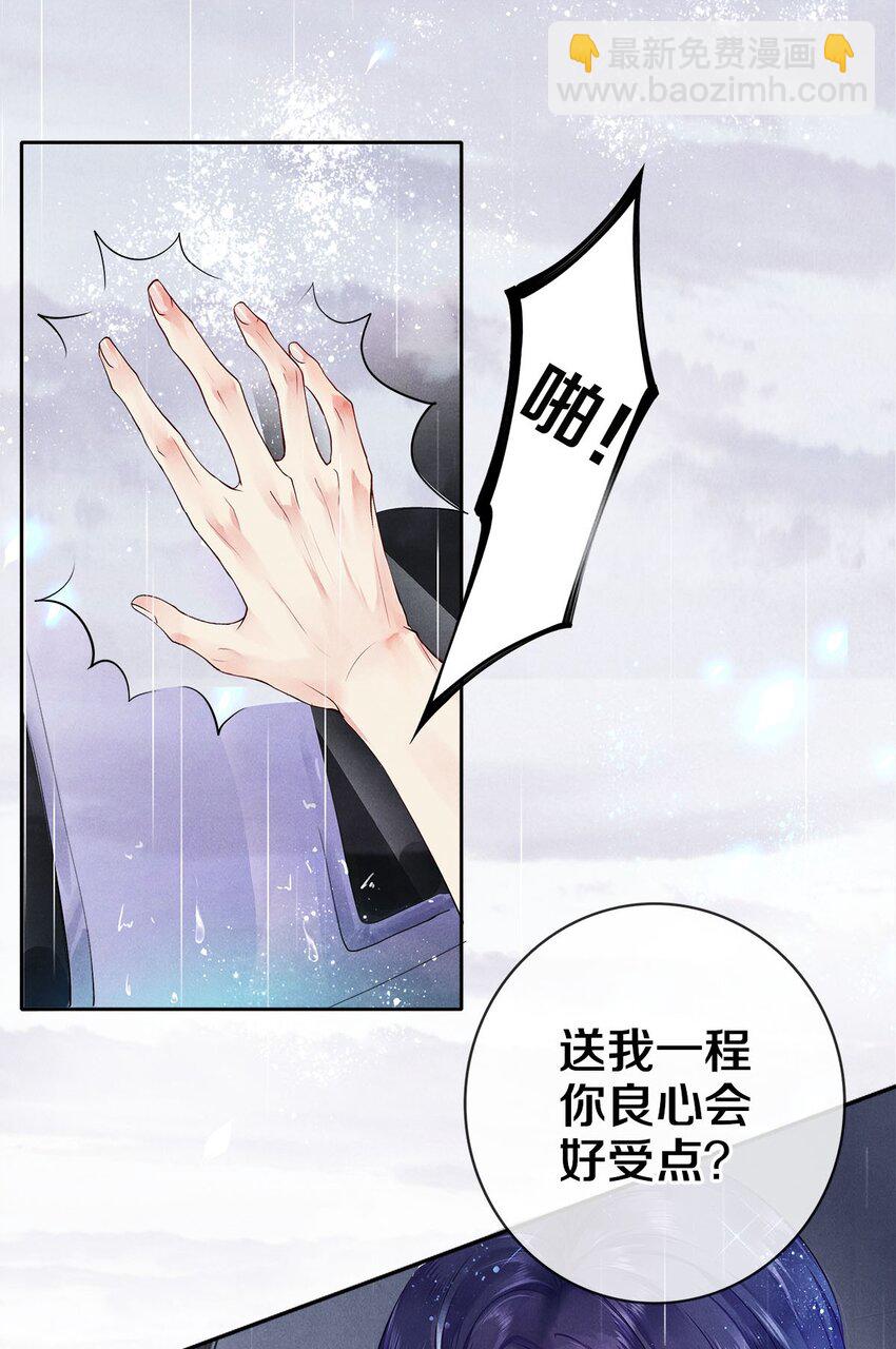 《影帝们的公寓》04 房客凶勐 第12页