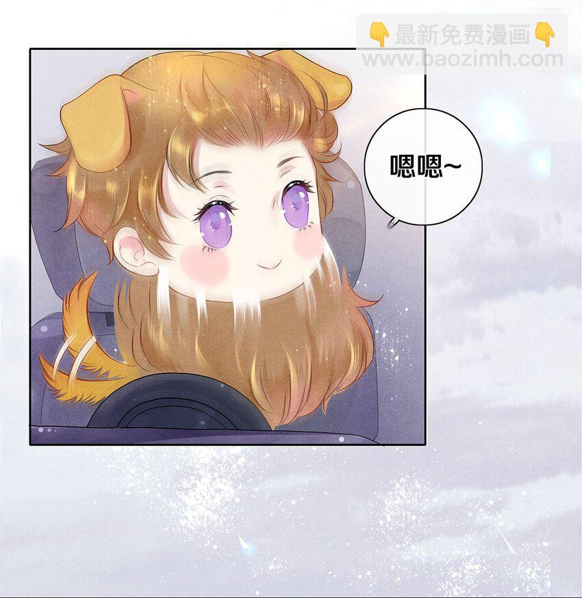 《影帝们的公寓》04 房客凶勐 第14页