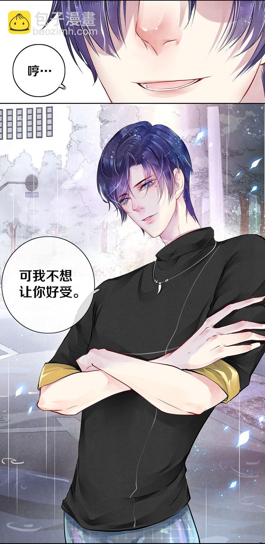 《影帝们的公寓》04 房客凶勐 第15页