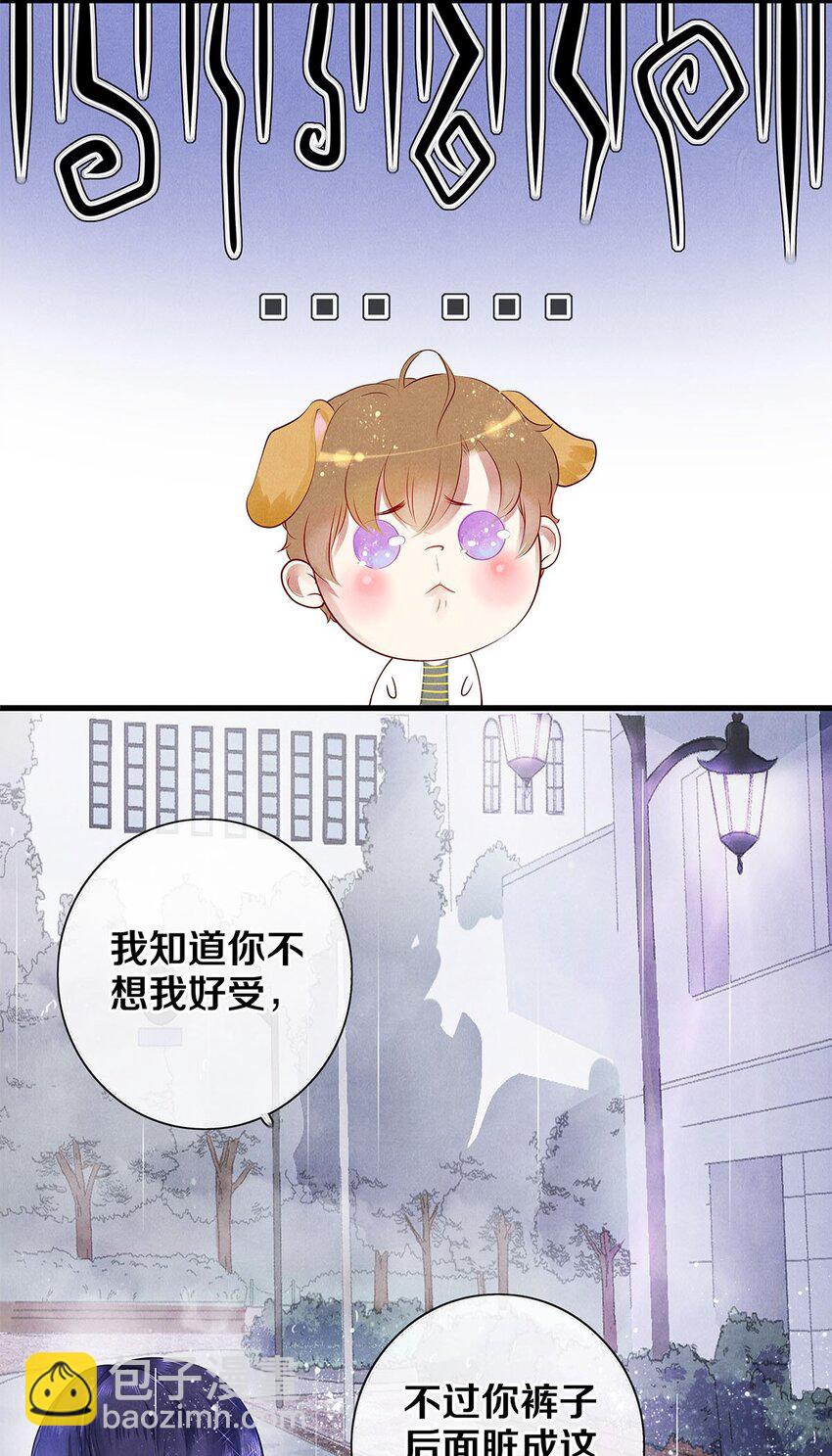 《影帝们的公寓》04 房客凶勐 第16页