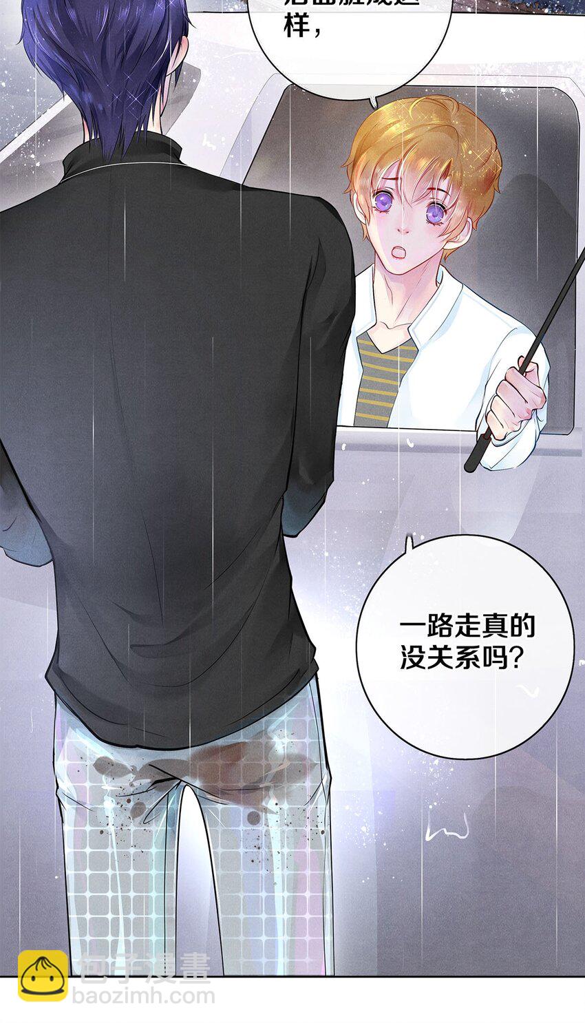 《影帝们的公寓》04 房客凶勐 第17页