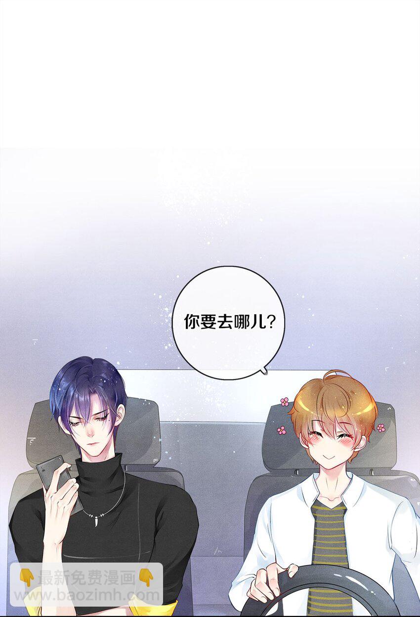 《影帝们的公寓》04 房客凶勐 第19页