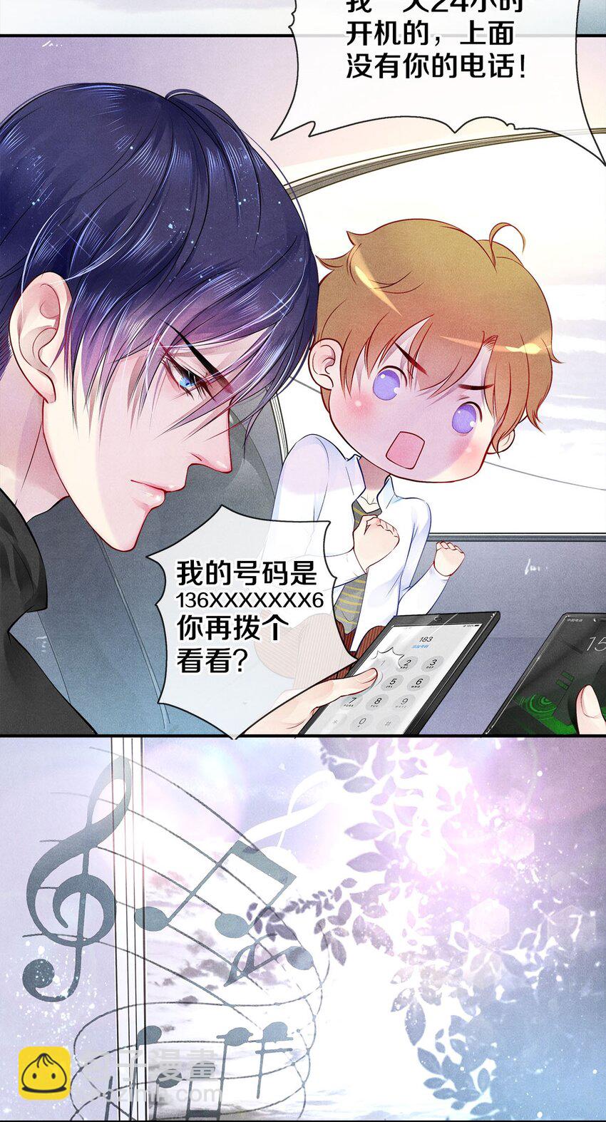 《影帝们的公寓》04 房客凶勐 第27页