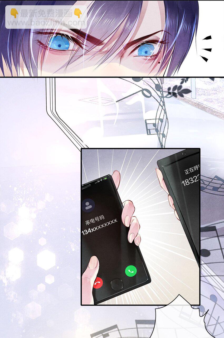 《影帝们的公寓》04 房客凶勐 第28页