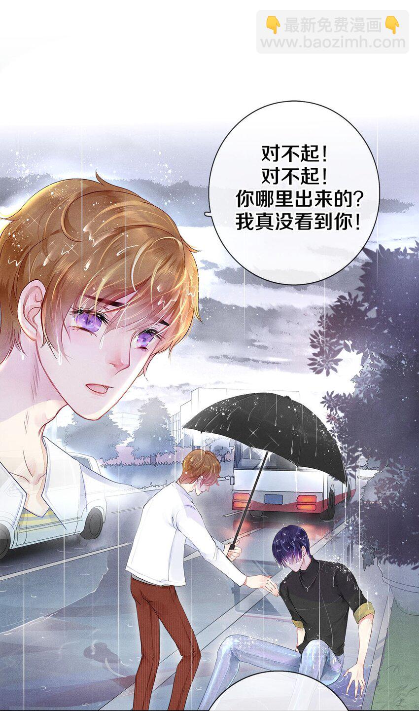 《影帝们的公寓》04 房客凶勐 第3页
