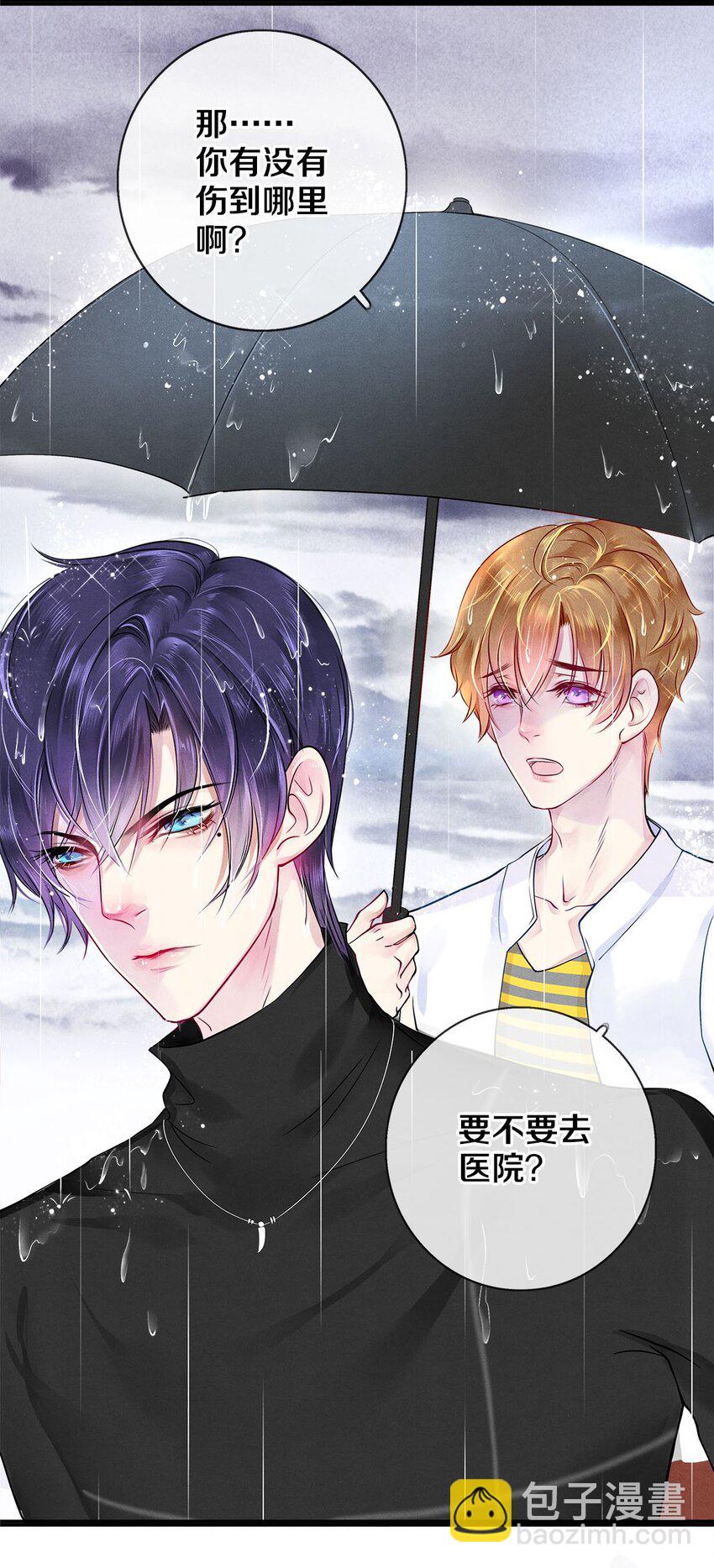 《影帝们的公寓》04 房客凶勐 第5页