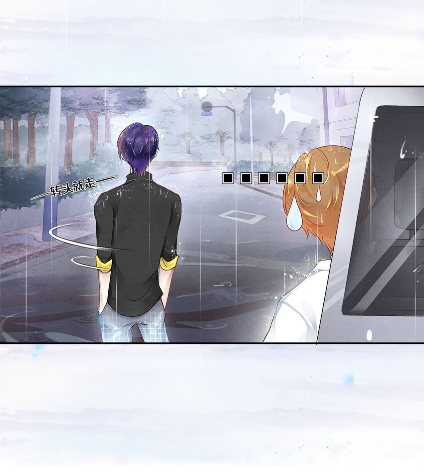 《影帝们的公寓》04 房客凶勐 第9页
