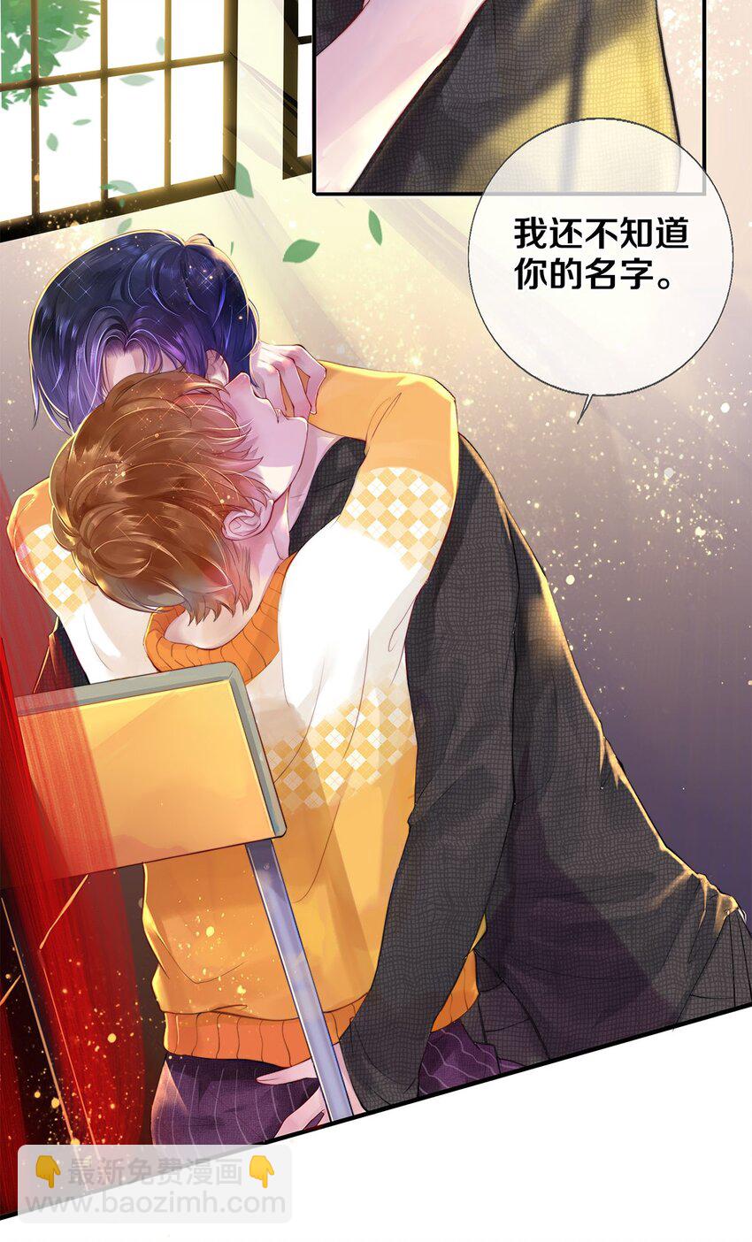 《影帝们的公寓》01 船戏 第10页