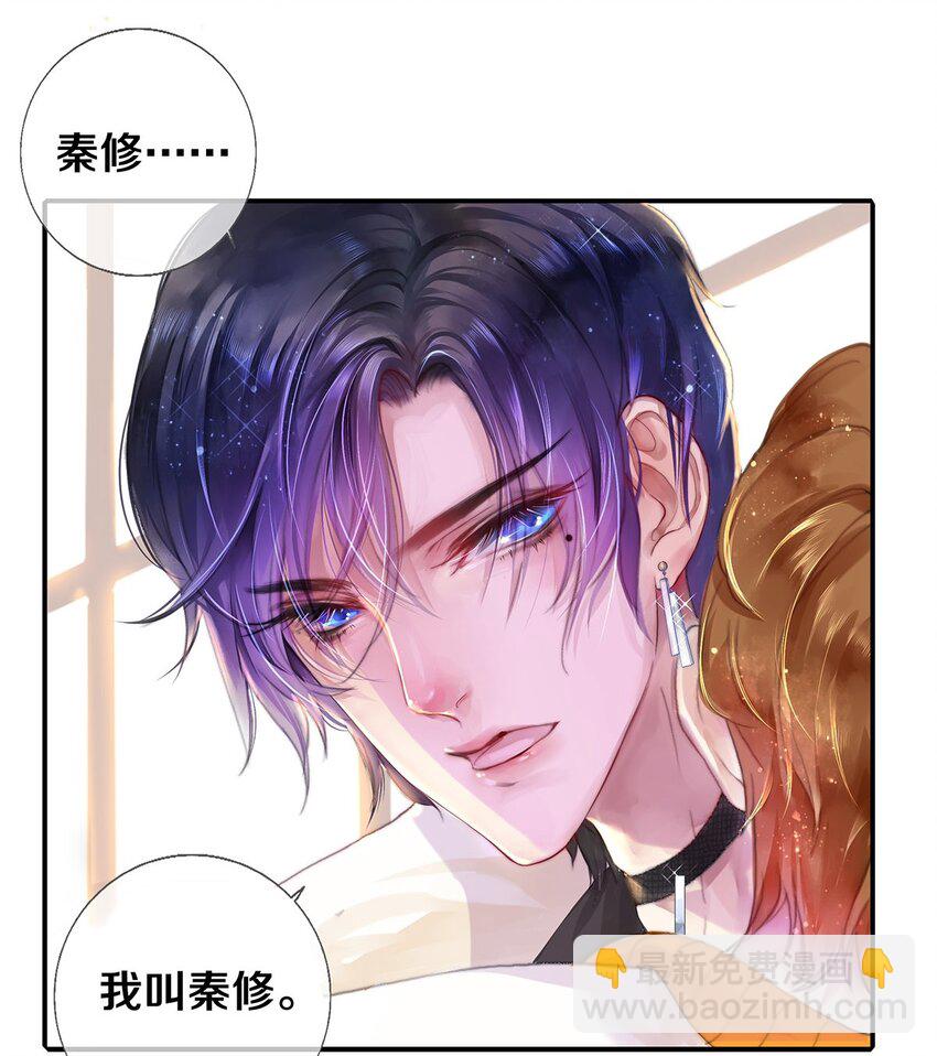 《影帝们的公寓》01 船戏 第11页