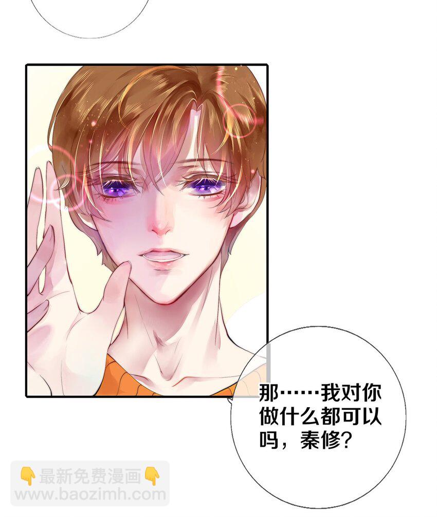 《影帝们的公寓》01 船戏 第12页