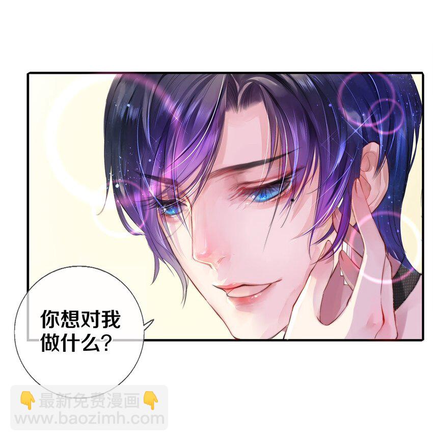 《影帝们的公寓》01 船戏 第13页