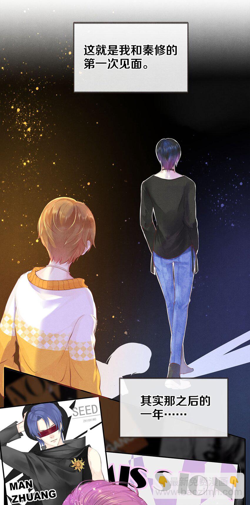 《影帝们的公寓》01 船戏 第20页