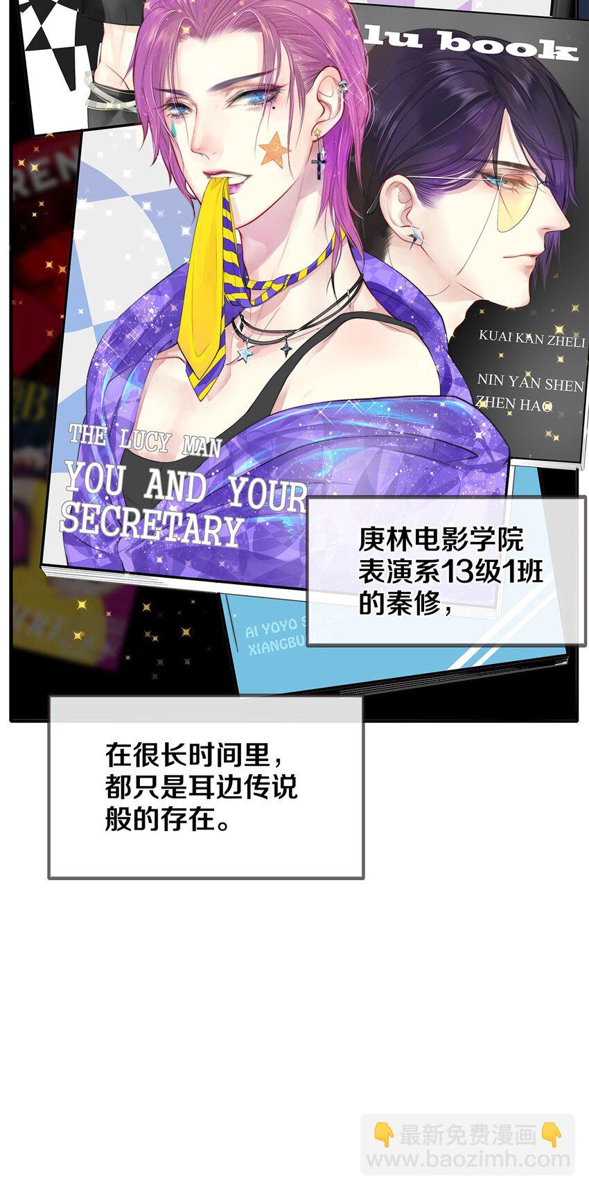 《影帝们的公寓》01 船戏 第21页