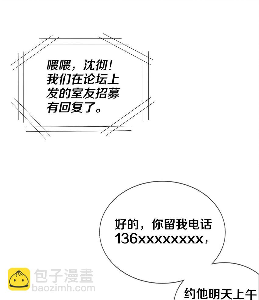 《影帝们的公寓》01 船戏 第23页
