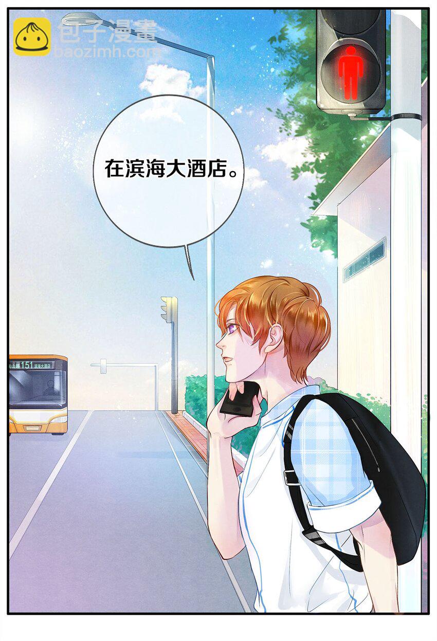 《影帝们的公寓》01 船戏 第26页