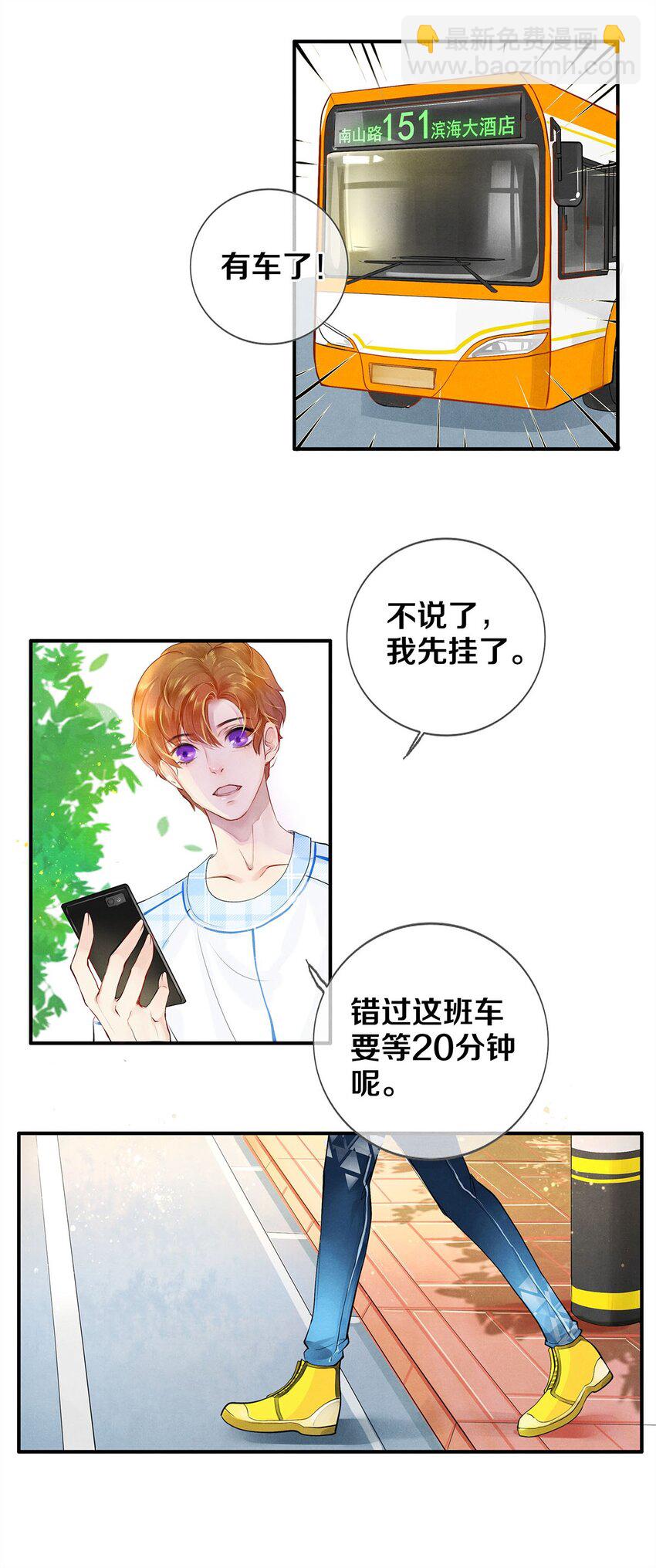 《影帝们的公寓》01 船戏 第27页