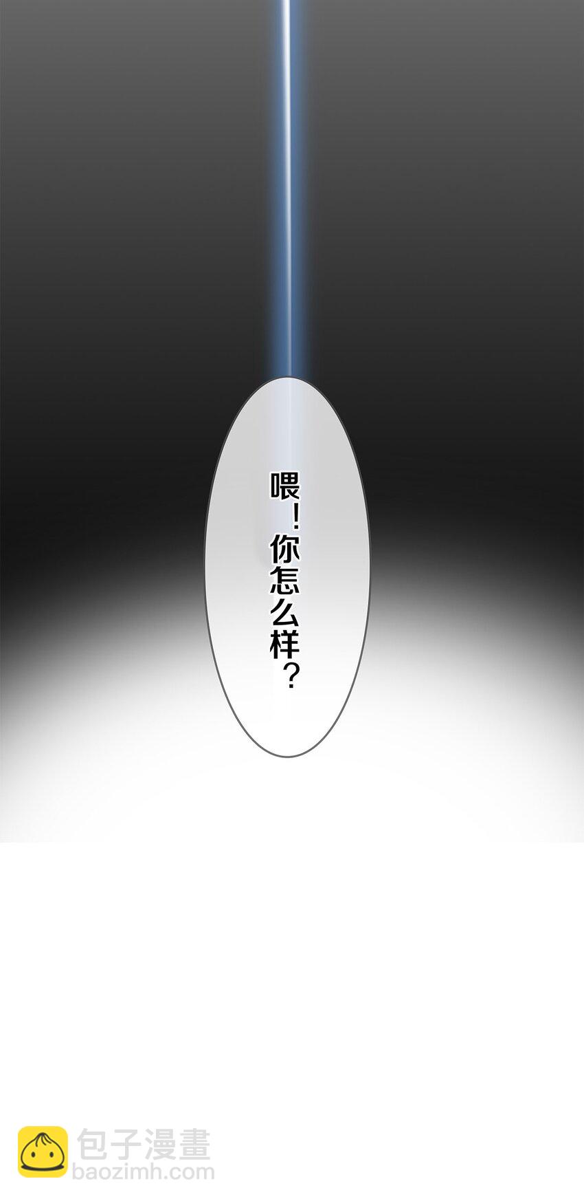 《影帝们的公寓》01 船戏 第32页