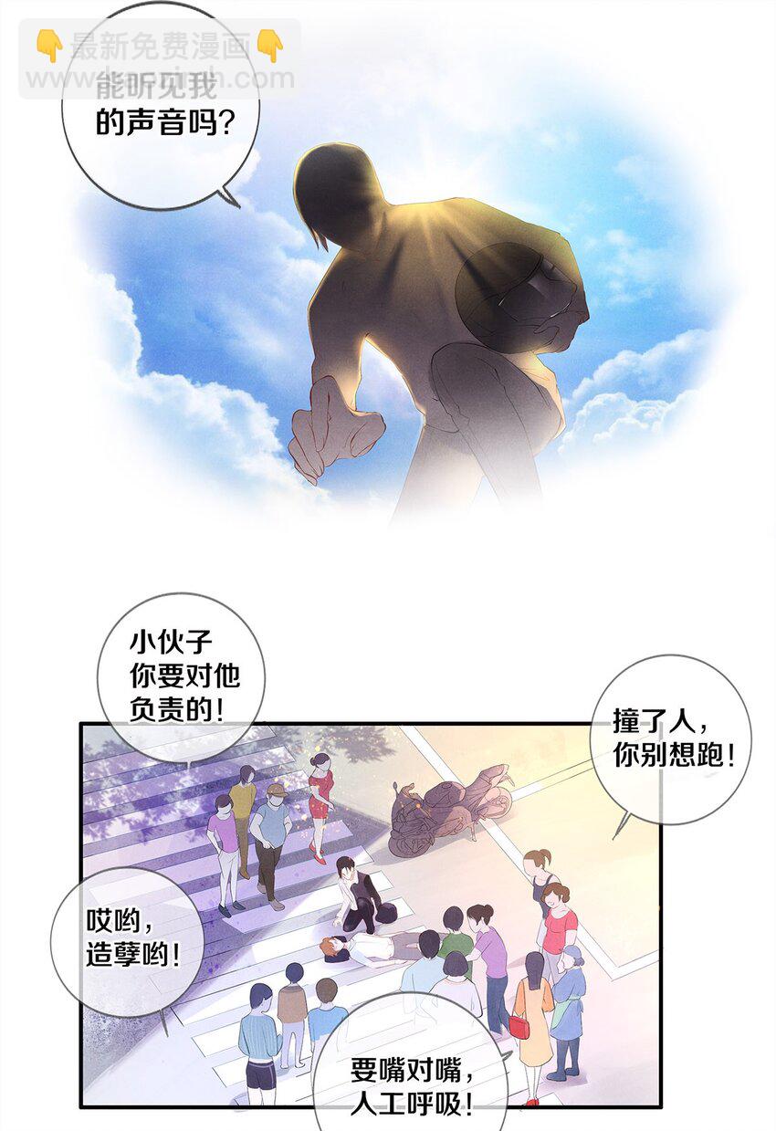 《影帝们的公寓》01 船戏 第33页