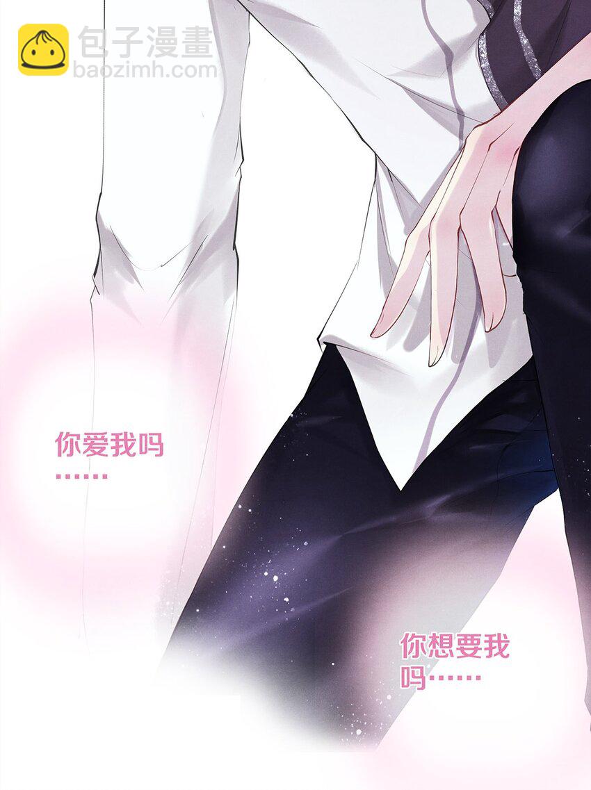 《影帝们的公寓》01 船戏 第35页