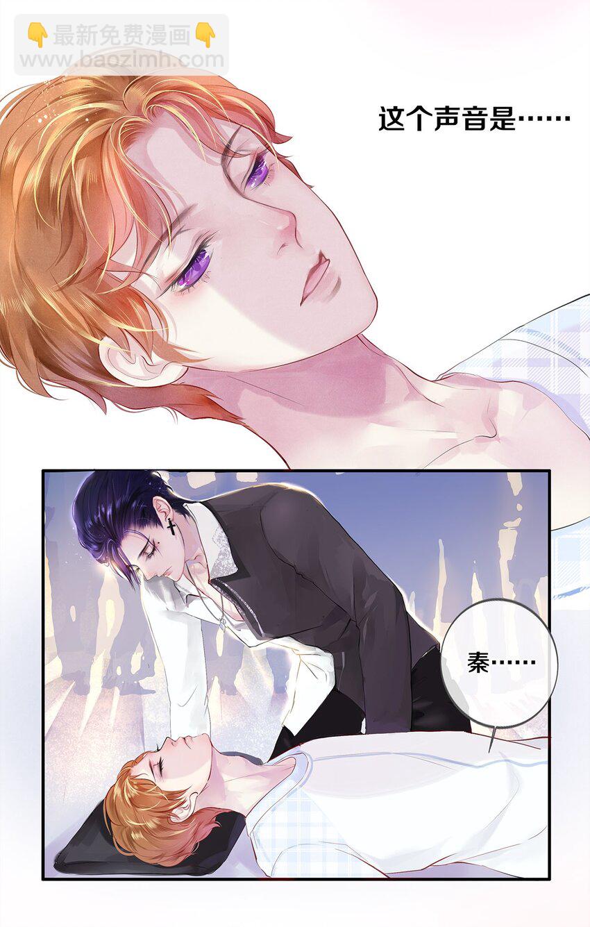 《影帝们的公寓》01 船戏 第36页