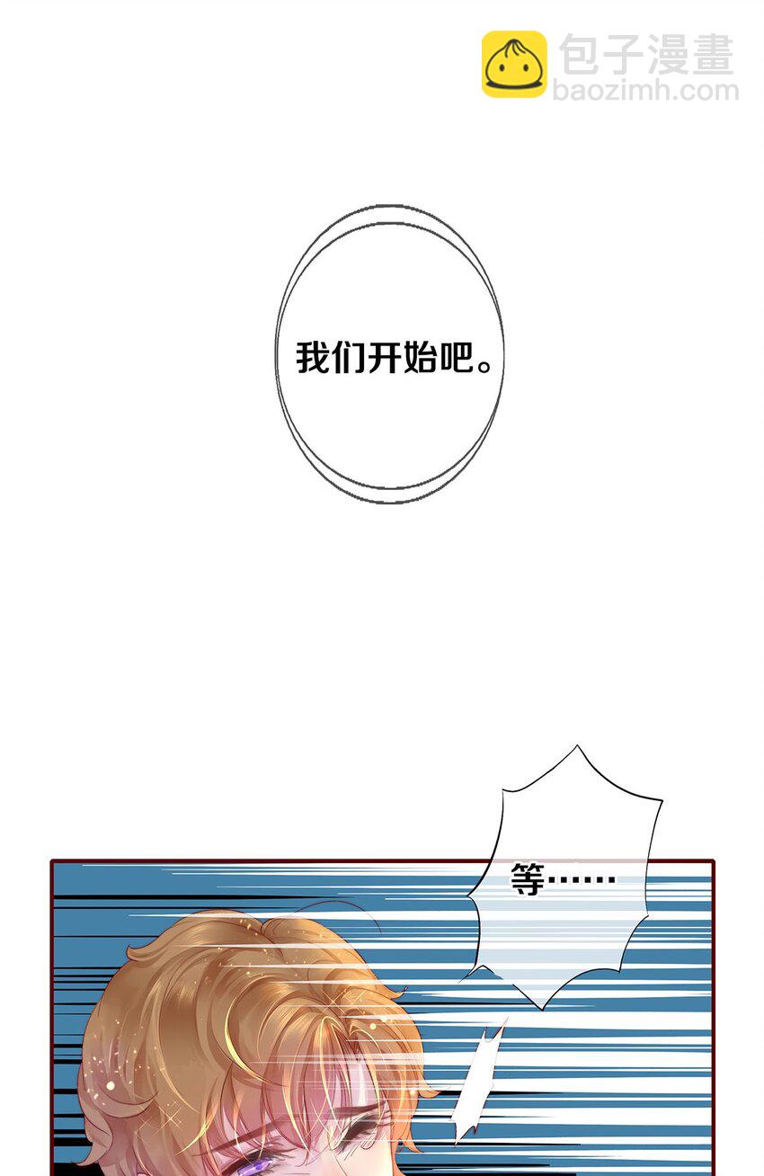 《影帝们的公寓》01 船戏 第3页