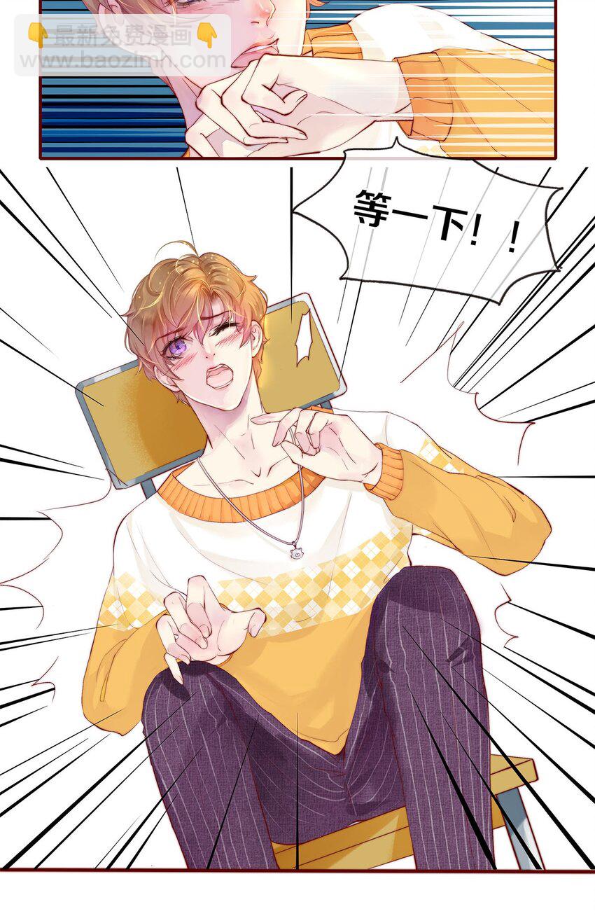 《影帝们的公寓》01 船戏 第4页