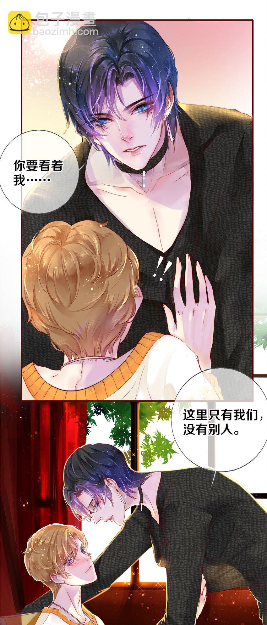《影帝们的公寓》01 船戏 第5页