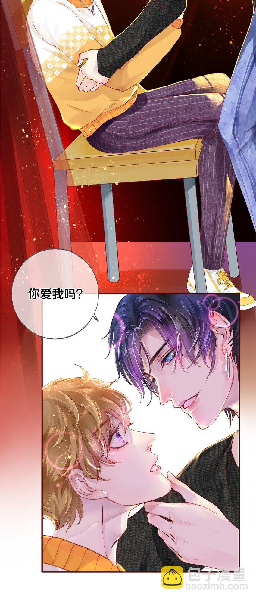 《影帝们的公寓》01 船戏 第6页