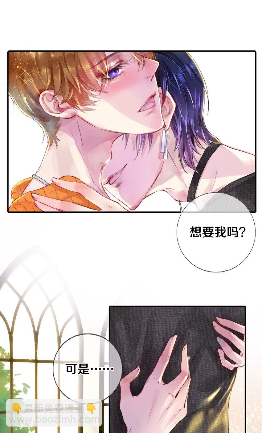 《影帝们的公寓》01 船戏 第9页
