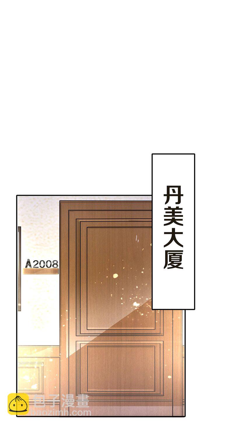《影帝们的公寓》08 涉嫌骚扰 第16页