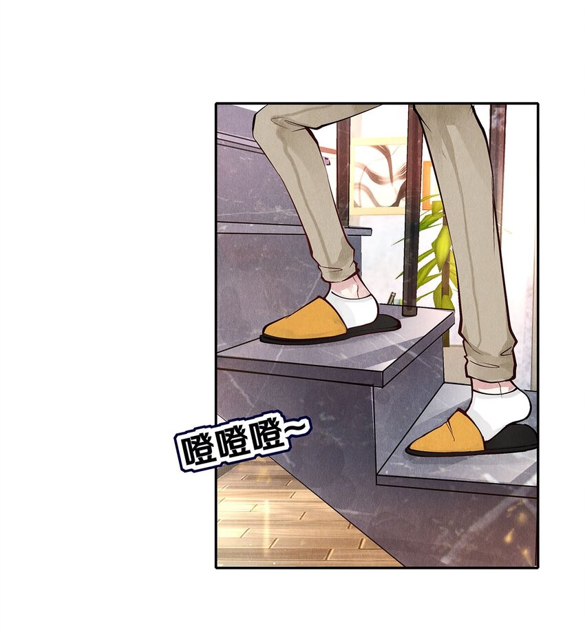《影帝们的公寓》08 涉嫌骚扰 第21页