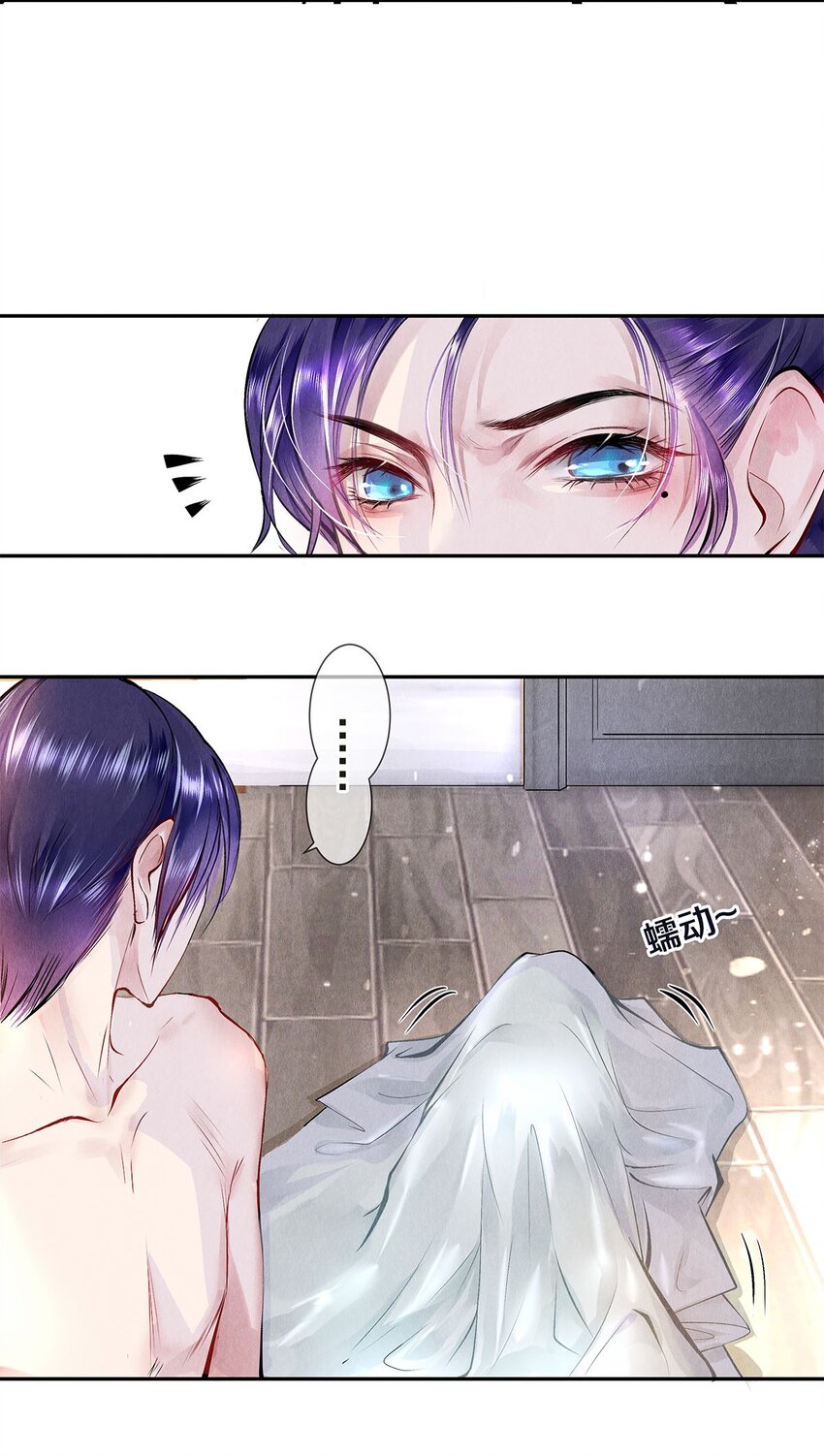 《影帝们的公寓》08 涉嫌骚扰 第38页