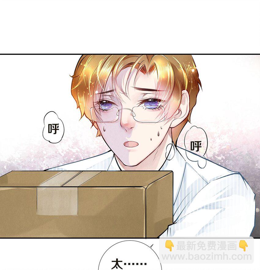 《影帝们的公寓》08 涉嫌骚扰 第3页