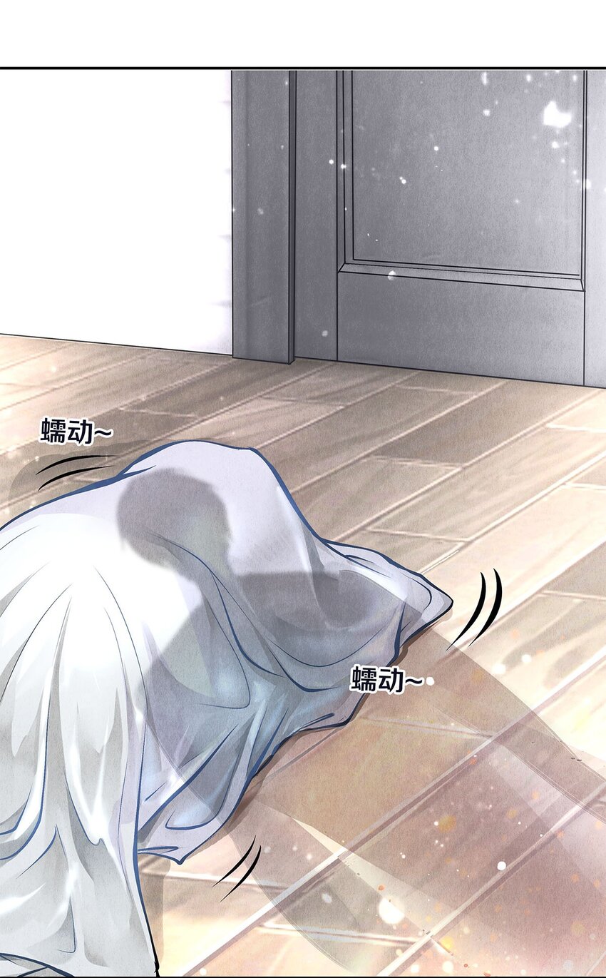 《影帝们的公寓》08 涉嫌骚扰 第40页