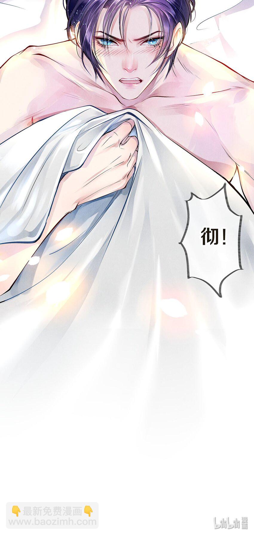 《影帝们的公寓》08 涉嫌骚扰 第46页