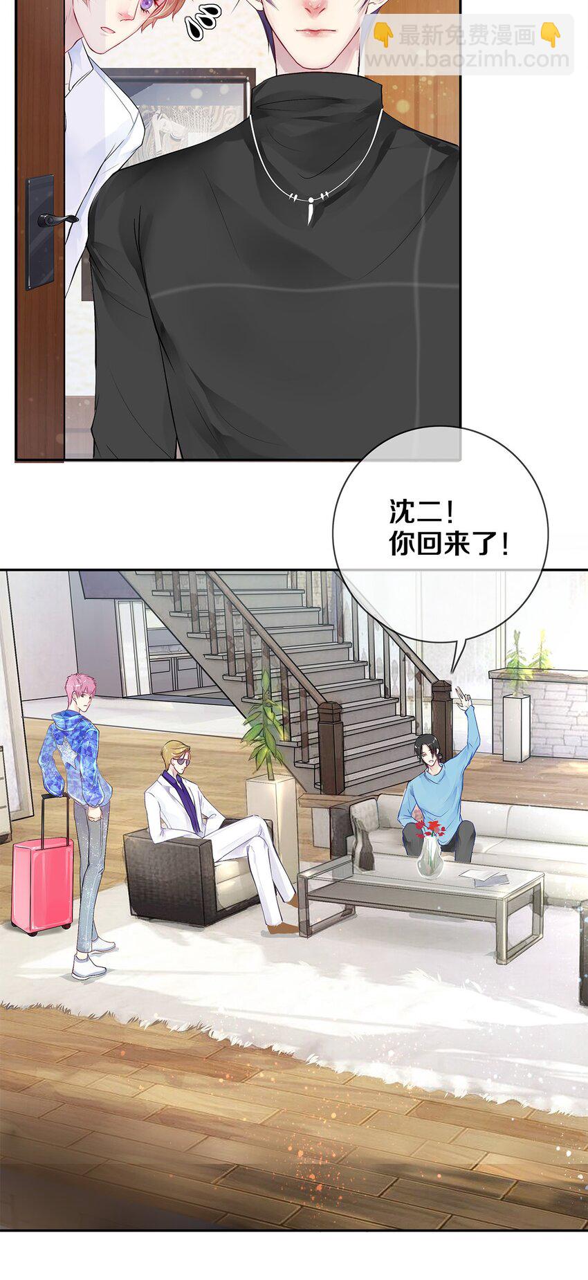 《影帝们的公寓》05 五个男人一台戏 第10页