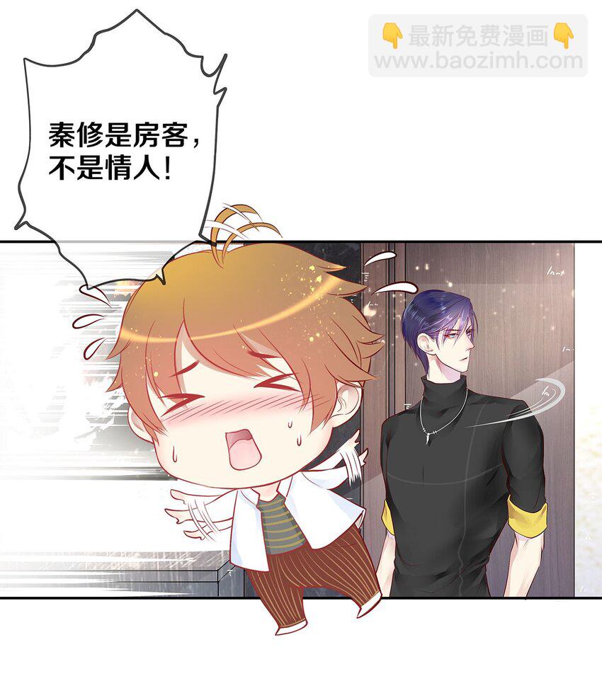 《影帝们的公寓》05 五个男人一台戏 第12页
