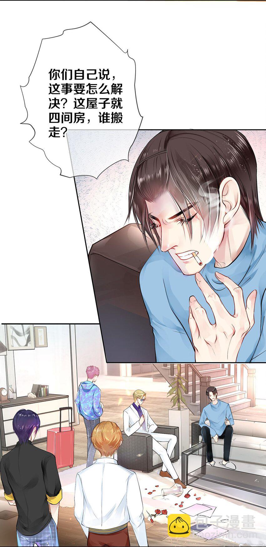 《影帝们的公寓》05 五个男人一台戏 第21页