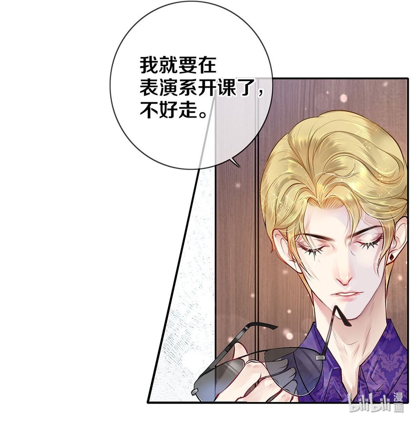 《影帝们的公寓》05 五个男人一台戏 第23页