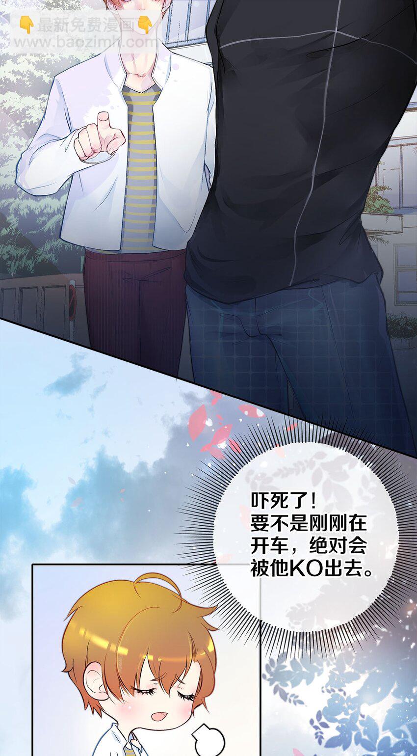 《影帝们的公寓》05 五个男人一台戏 第4页