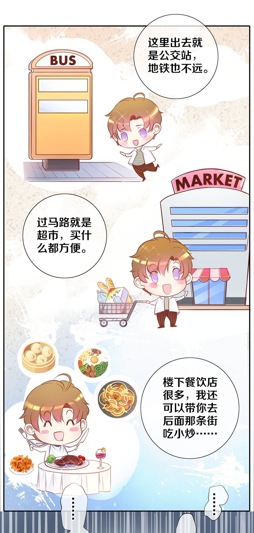 《影帝们的公寓》05 五个男人一台戏 第6页