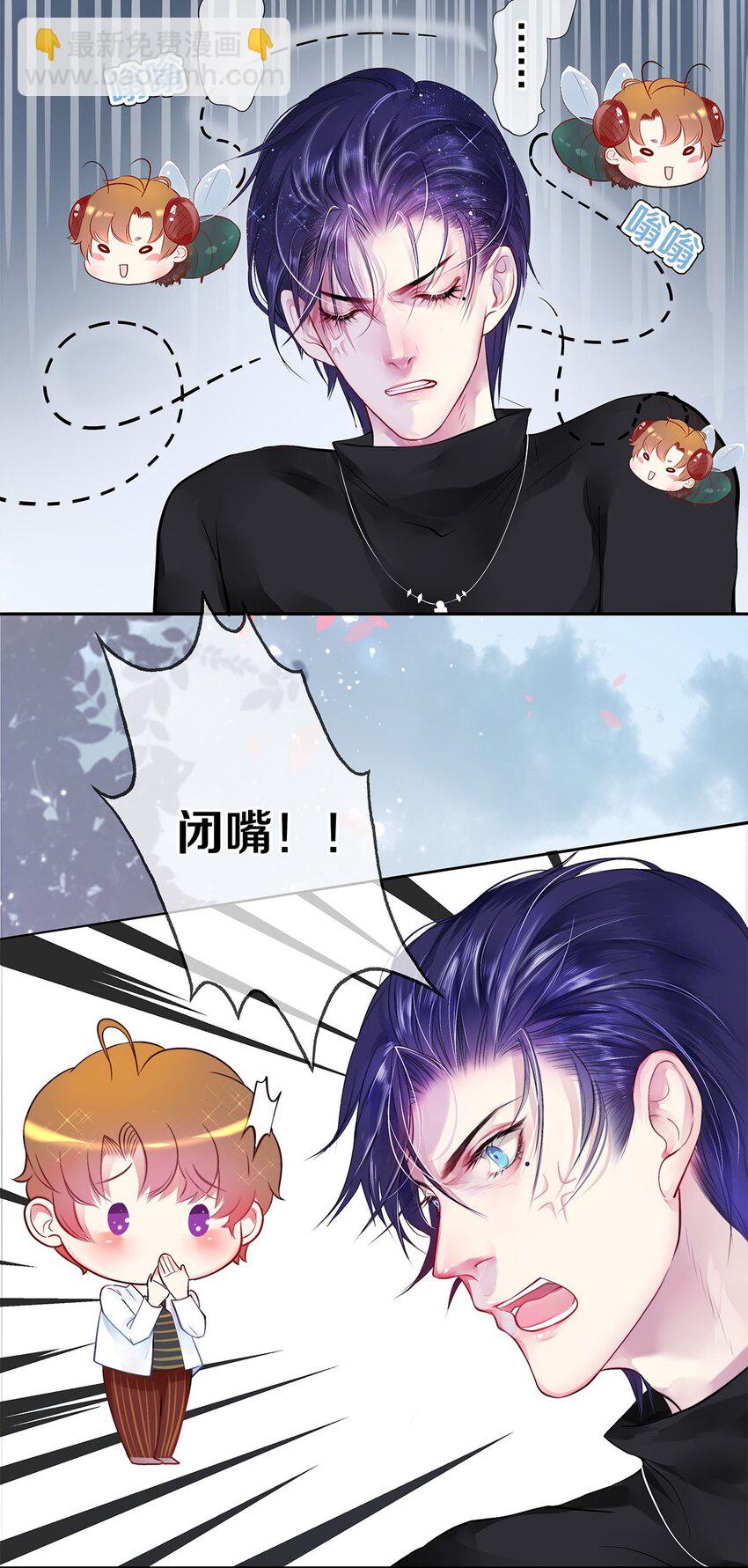 《影帝们的公寓》05 五个男人一台戏 第7页
