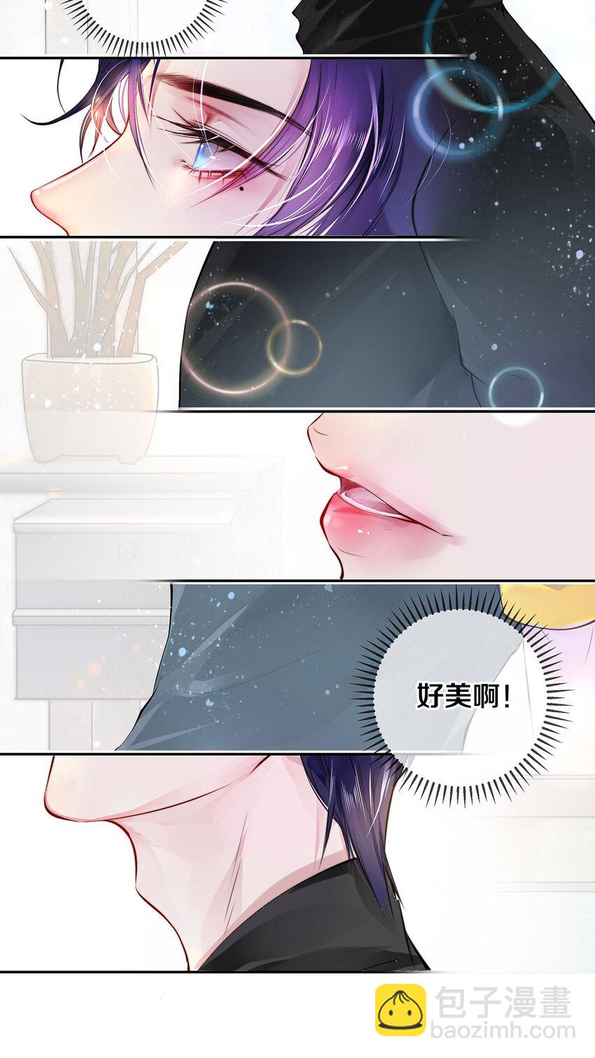 《影帝们的公寓》06 校花的Good Size 第11页