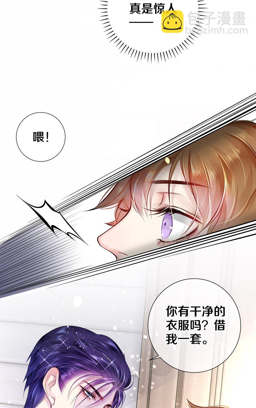 《影帝们的公寓》06 校花的Good Size 第16页