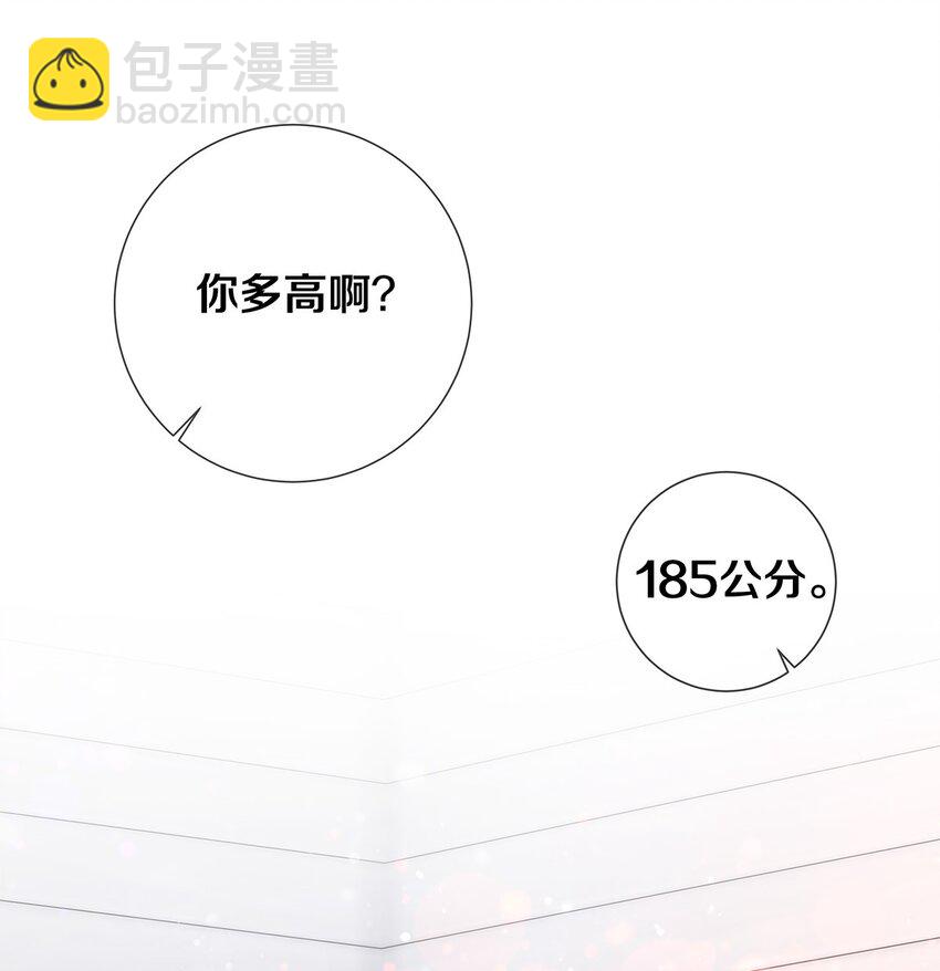 《影帝们的公寓》06 校花的Good Size 第18页