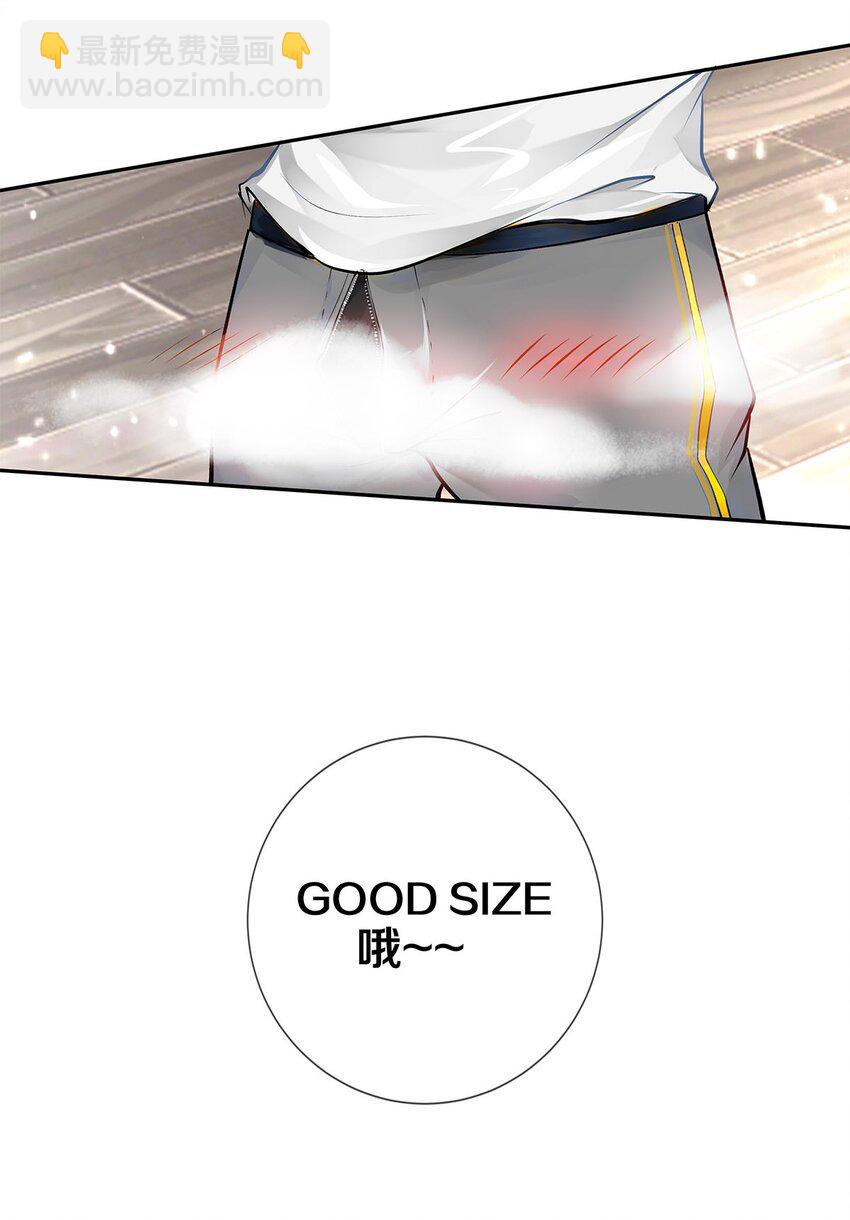 《影帝们的公寓》06 校花的Good Size 第30页