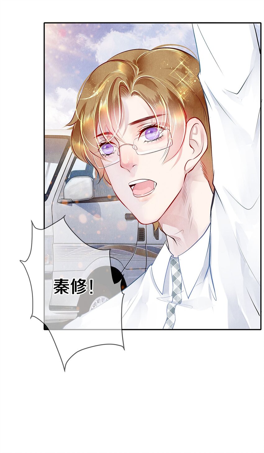 《影帝们的公寓》07 蓝颜祸水 第11页