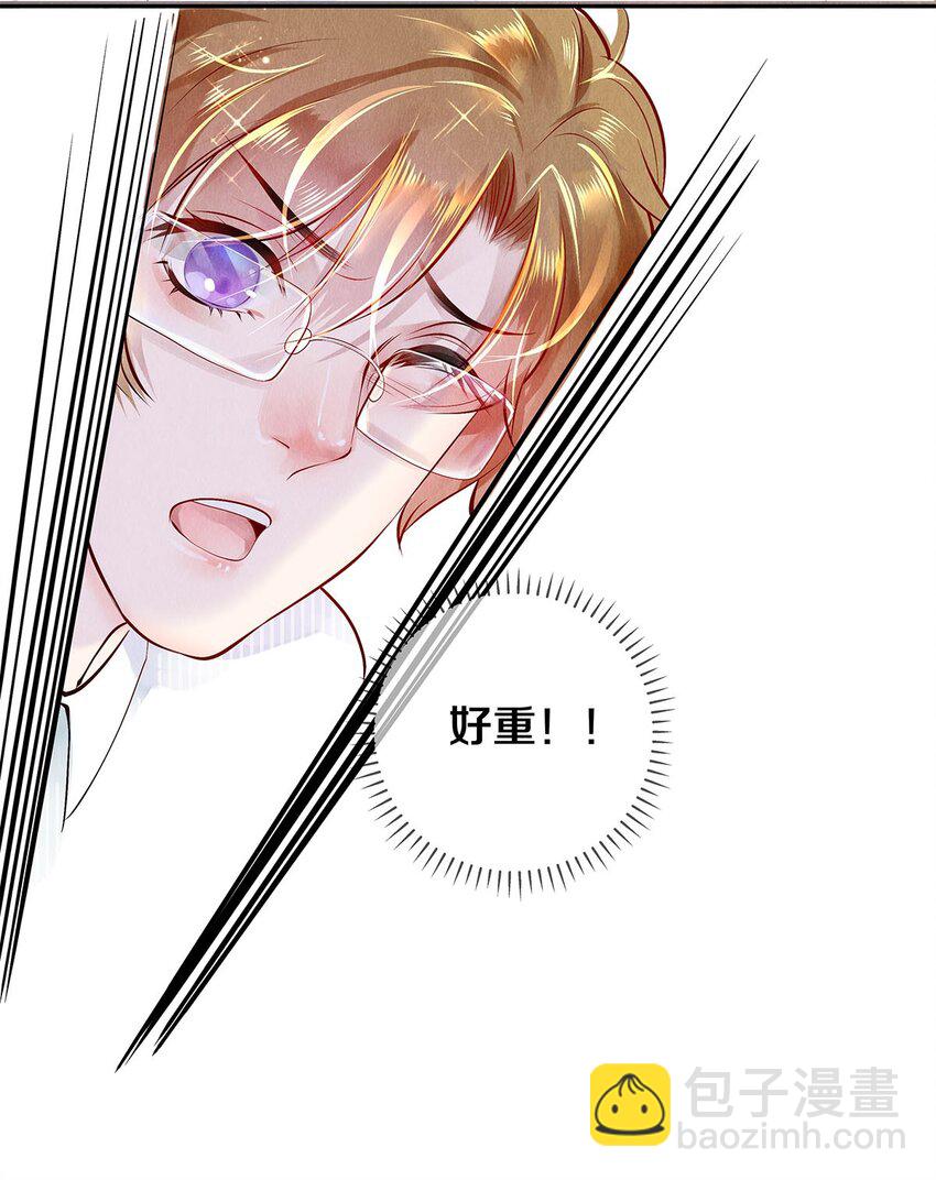 《影帝们的公寓》07 蓝颜祸水 第16页