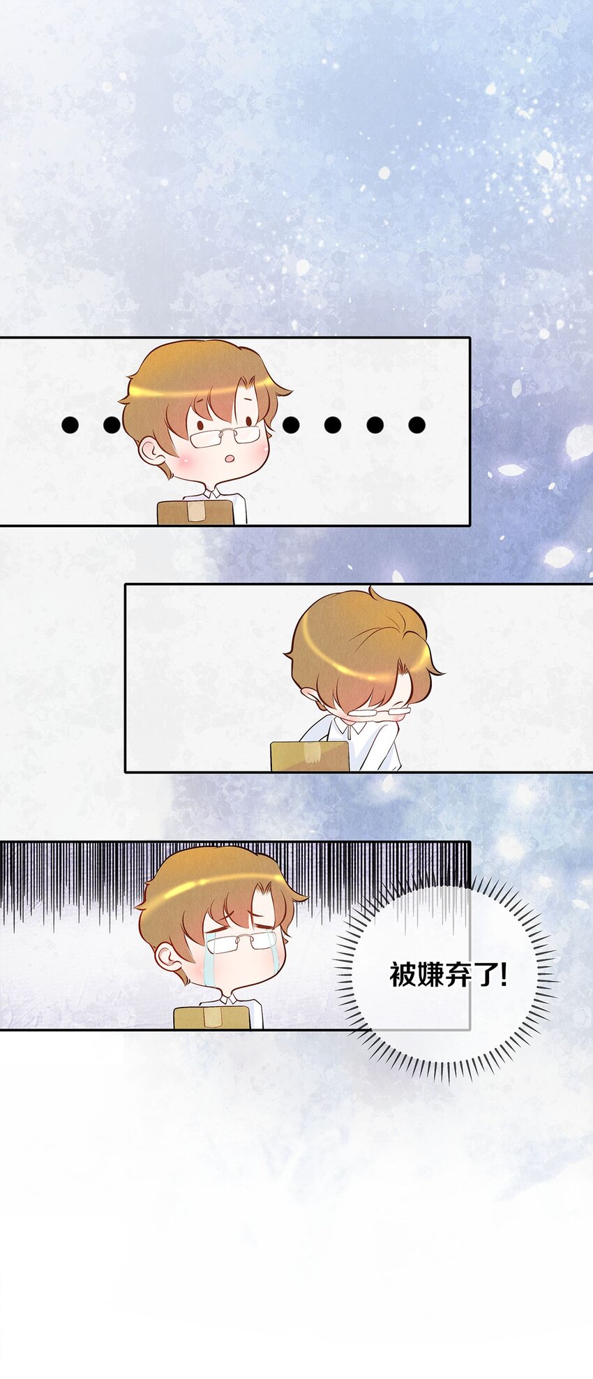 《影帝们的公寓》07 蓝颜祸水 第18页